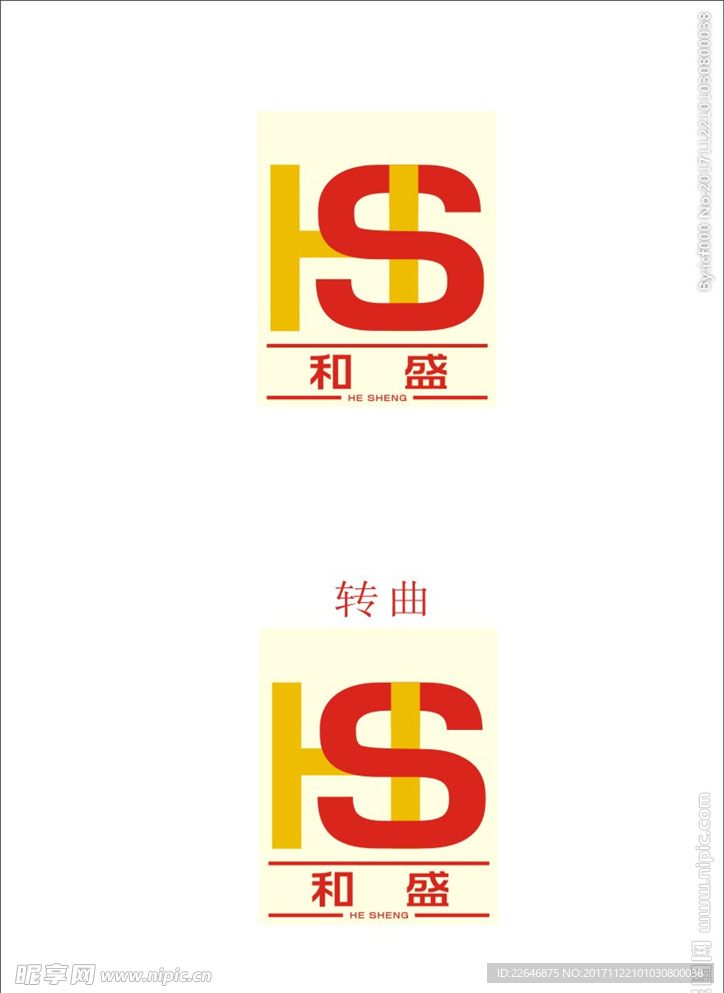 HS字母LOGO