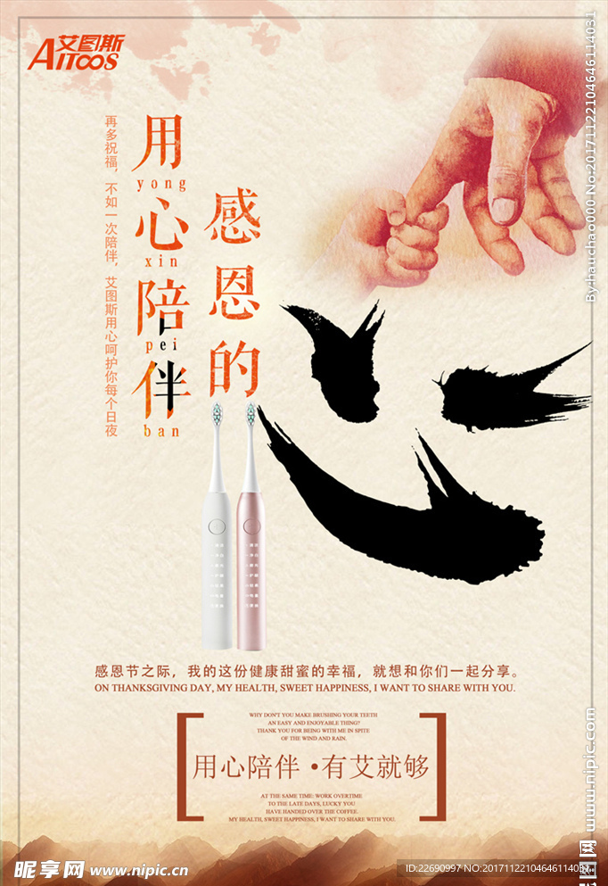 感恩图片