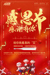 感恩图片