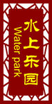 亚克力科室牌