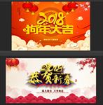 狗年展板设计