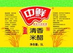 米醋标签