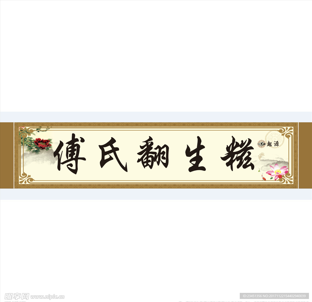 牌匾