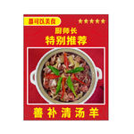 菜牌