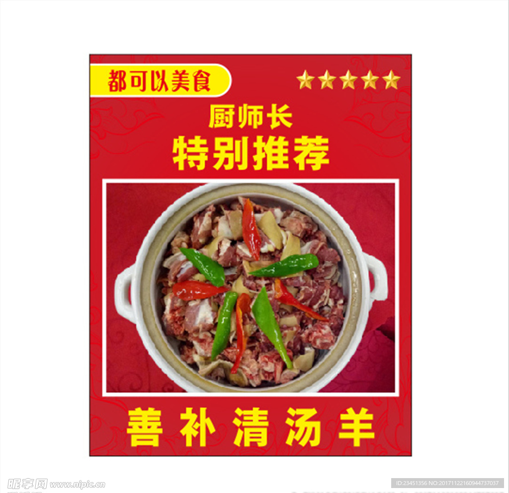 菜牌
