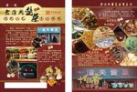 老潼关酱菜宣传彩页