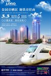 地产洋房商业住宅微信中心