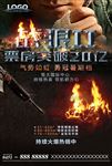 地产洋房商业住宅微信中心战狼