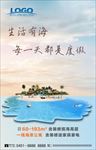 海南