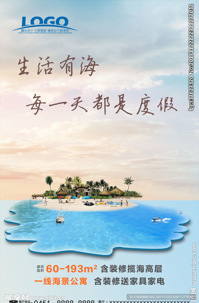 海南