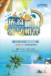 海南住宅
