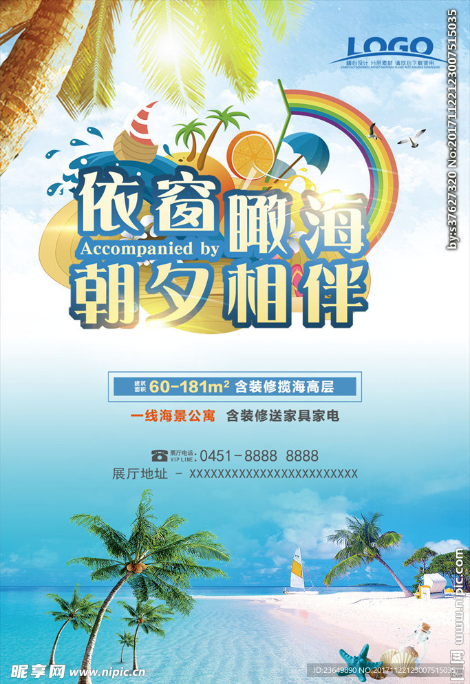 海南住宅