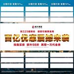 地产洋房商业住宅微信中心三宫格