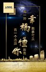 地产洋房商业住宅微信中心-H5