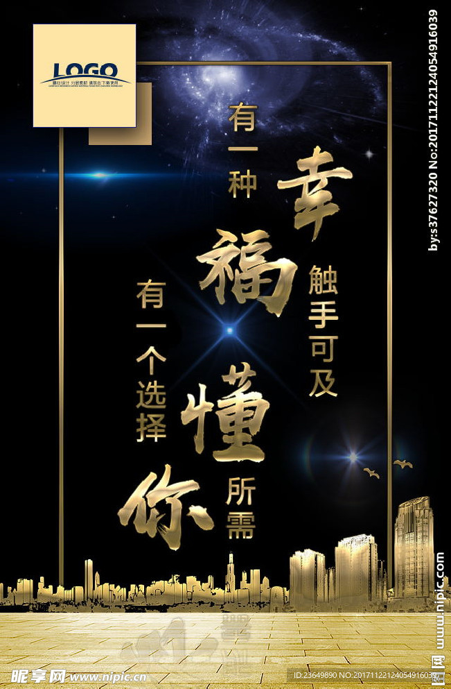 地产洋房商业住宅微信中心-H5