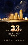 地产洋房商业住宅微信中心-H5