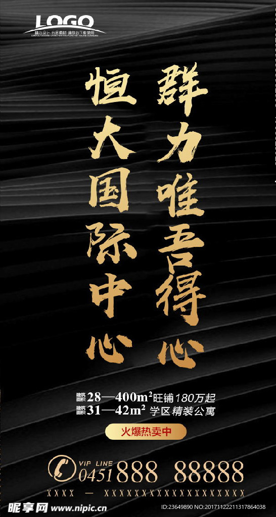 地产洋房商业住宅微信中心