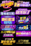 淘宝天猫双十一狂欢节艺术字体