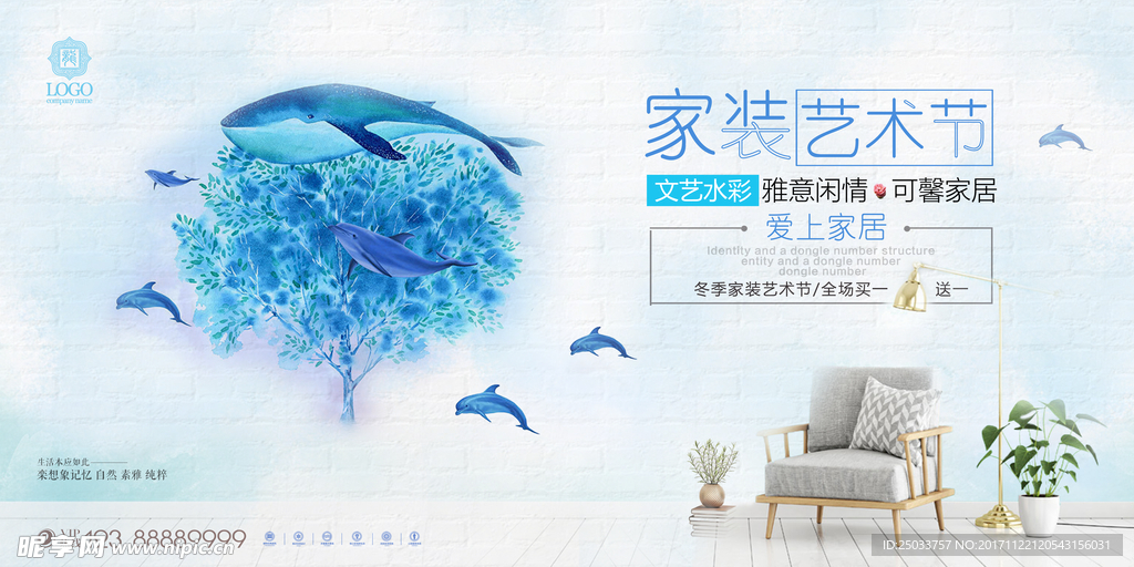 唯美装修艺术清新户外宣传海报背