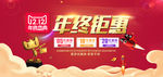 年终促销海报