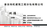 建筑名片
