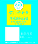 云付