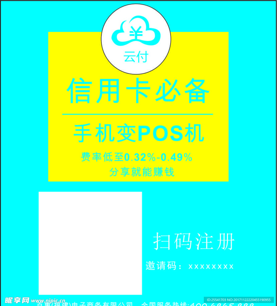 云付