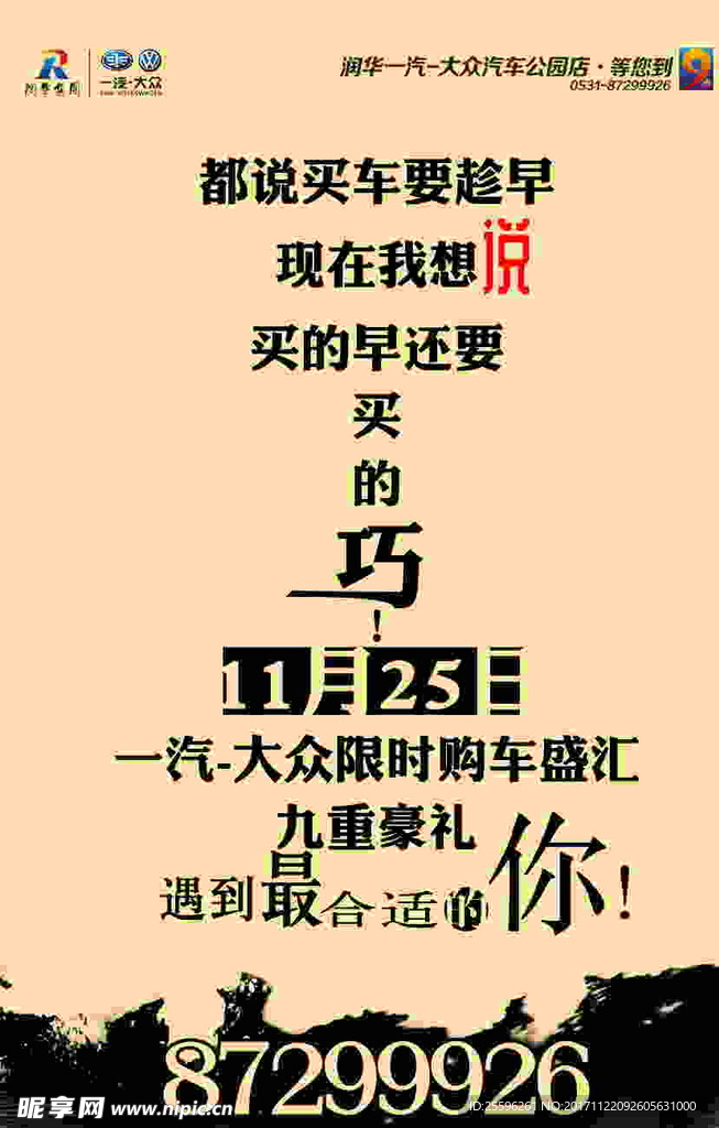 遇到最合适的你