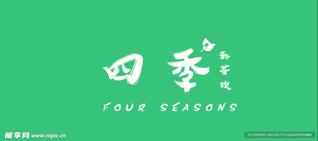 奶茶店店招