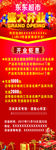 盛大开业