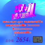 双十一  真情大回馈