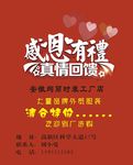 清仓海报