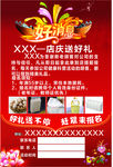 好消息