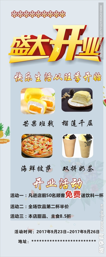 甜品