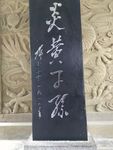 炎黄子孙