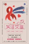 红色插画大气预防艾滋