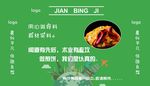 煎饼灯布