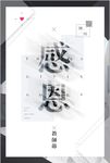 教师节