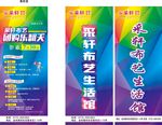 采轩 易拉宝 布艺 活动 展架