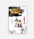 餐饮海报