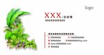 广告公司名片