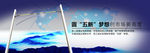 企业形象