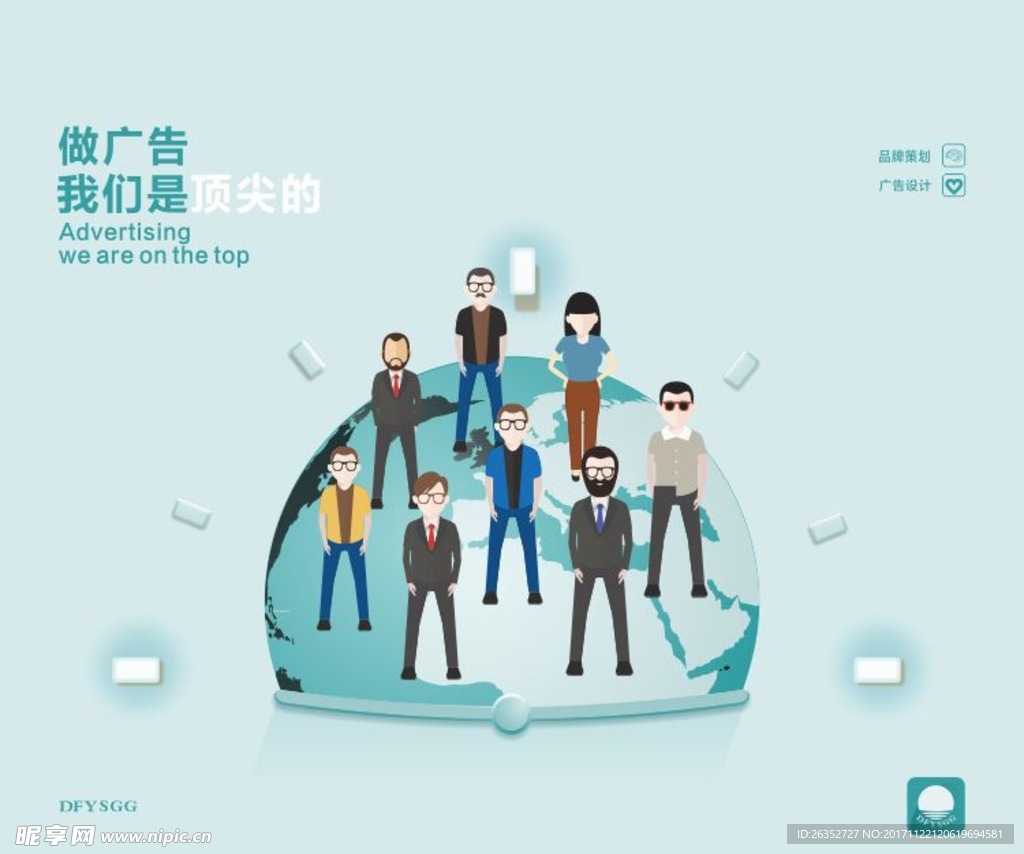 公司文化海报