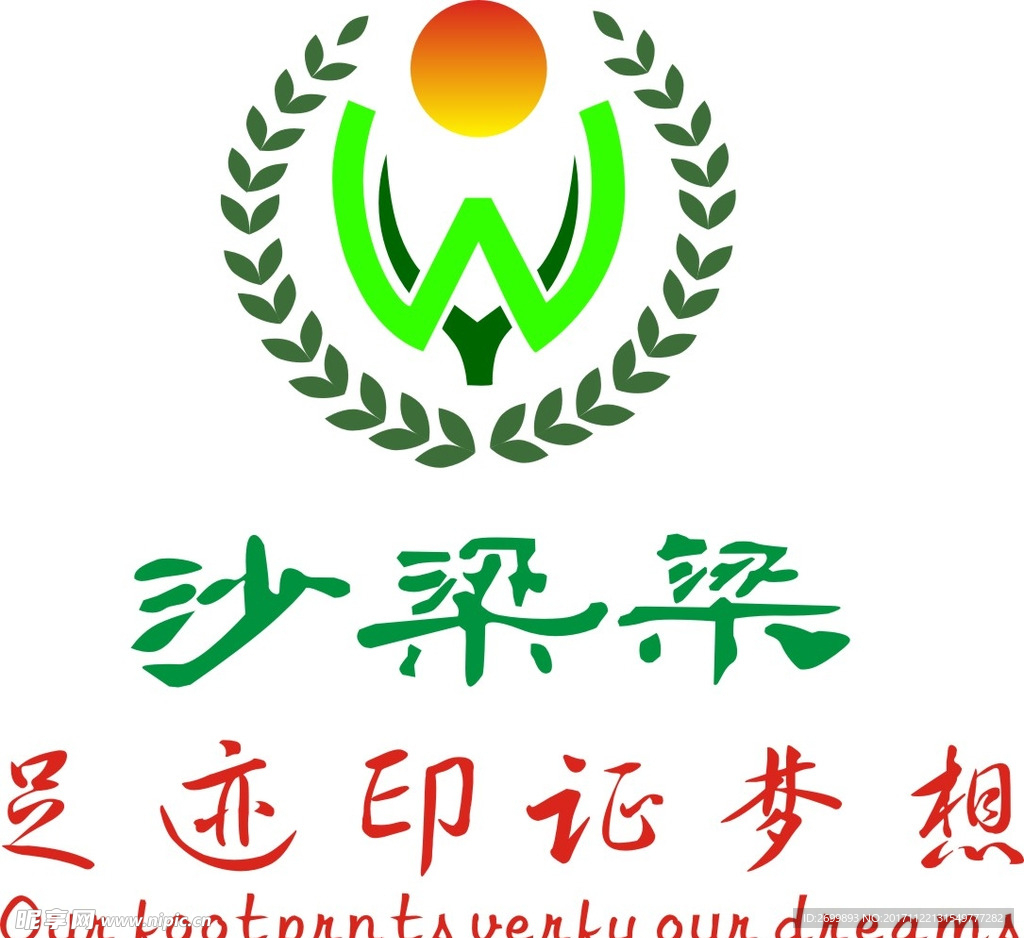 沙粱粱LOGO
