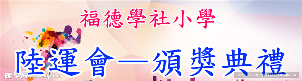 颁奖典礼