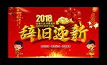 新年