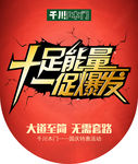 千川木门吊旗
