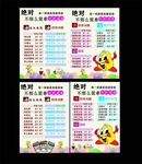 奶茶展板宣传单