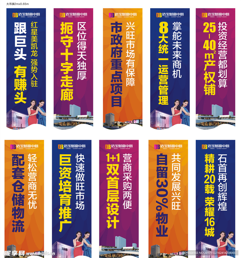 吊旗