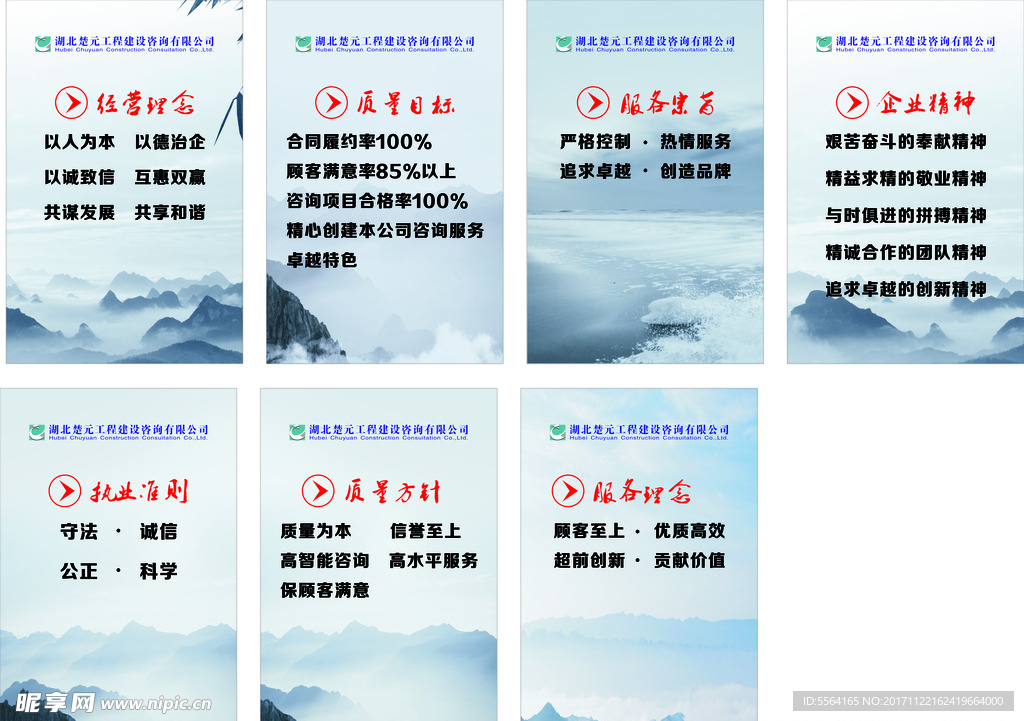 企业文化